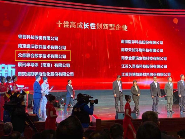 买球站欧洲杯足球压球网获得南京十佳高成长性创新性企业称号
