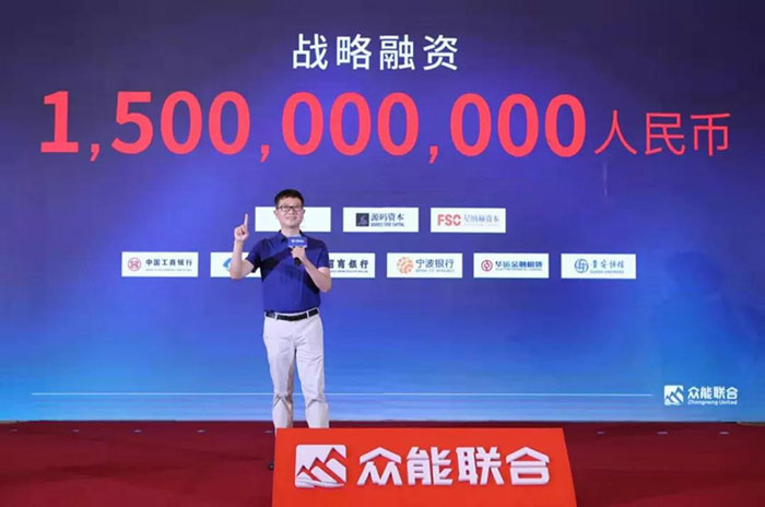众人聚能，筑梦同行，买球站欧洲杯足球压球网宣布完成15亿人民币战略融资