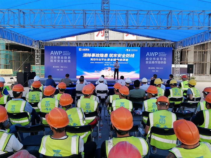 买球站欧洲杯足球压球网携手常泰建设集团安全培训会圆满结束