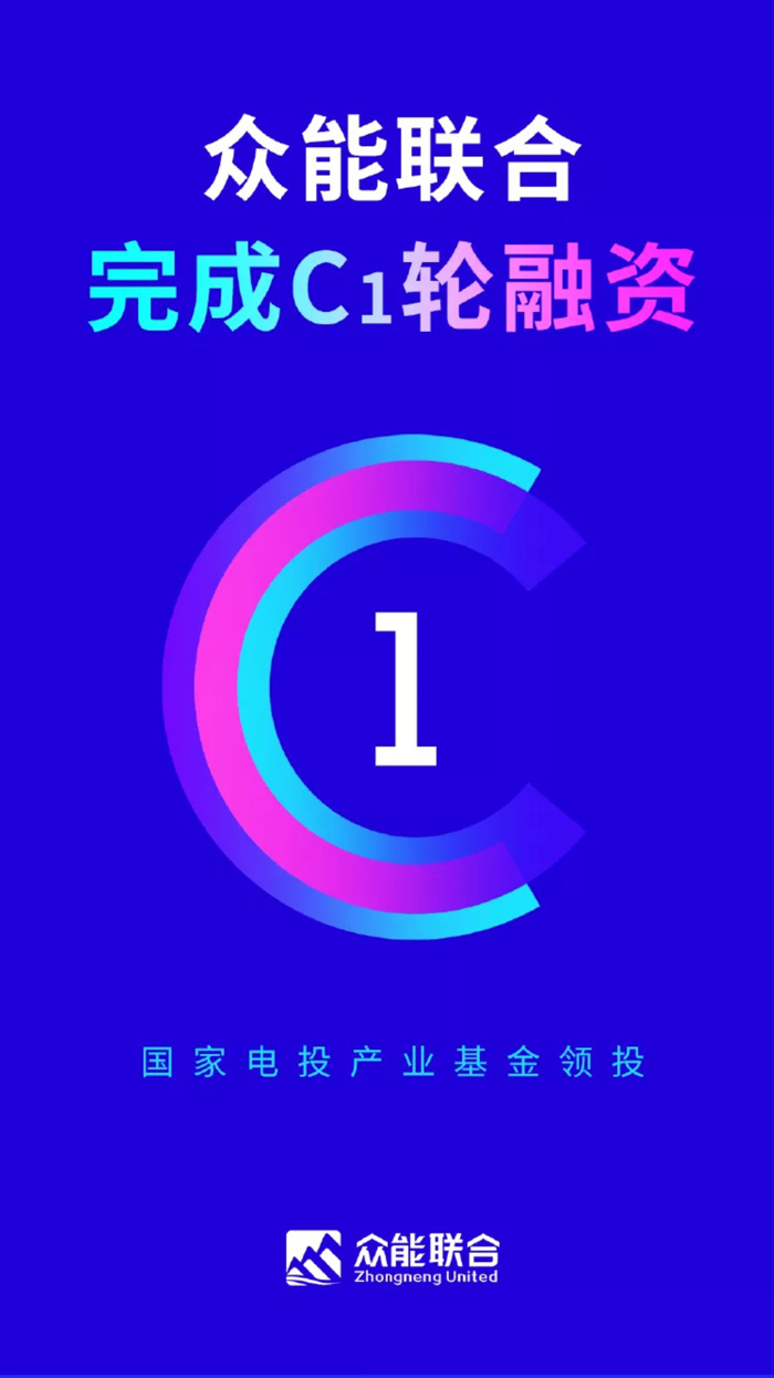 【官宣】买球站欧洲杯足球压球网完成国家电投产业基金C1轮融资，继续领跑中国五大联赛买球赛产业互联网_01.jpg