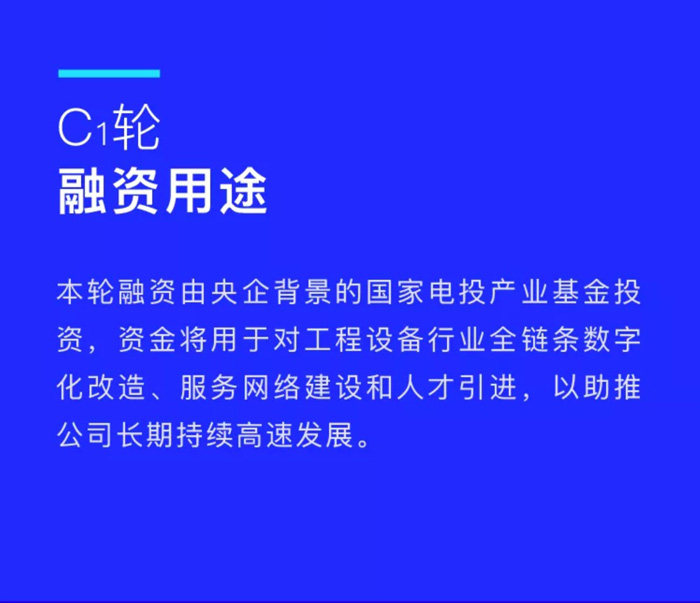 【官宣】买球站欧洲杯足球压球网完成国家电投产业基金C1轮融资，继续领跑中国五大联赛买球赛产业互联网_02.jpg