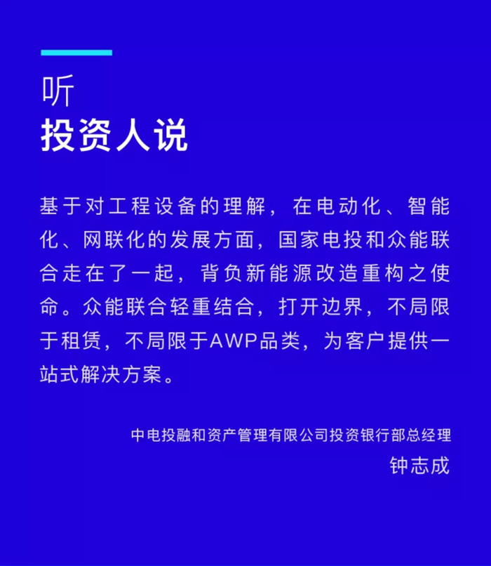 【官宣】买球站欧洲杯足球压球网完成国家电投产业基金C1轮融资，继续领跑中国五大联赛买球赛产业互联网_03.jpg