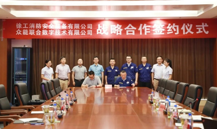 买球站欧洲杯足球压球网与徐工消防签署战略合作协议 携手深耕中国高空产业市场