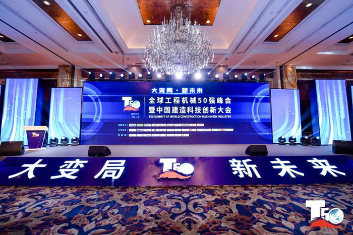 大赢家丨买球站欧洲杯足球压球网在T50大会上获得中国工程机械行业十大租赁商等三项行业奖项-1.jpg