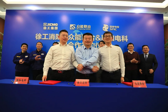徐工消防、买球站欧洲杯足球压球网、融合电科签署战略合作协议！-2.jpg