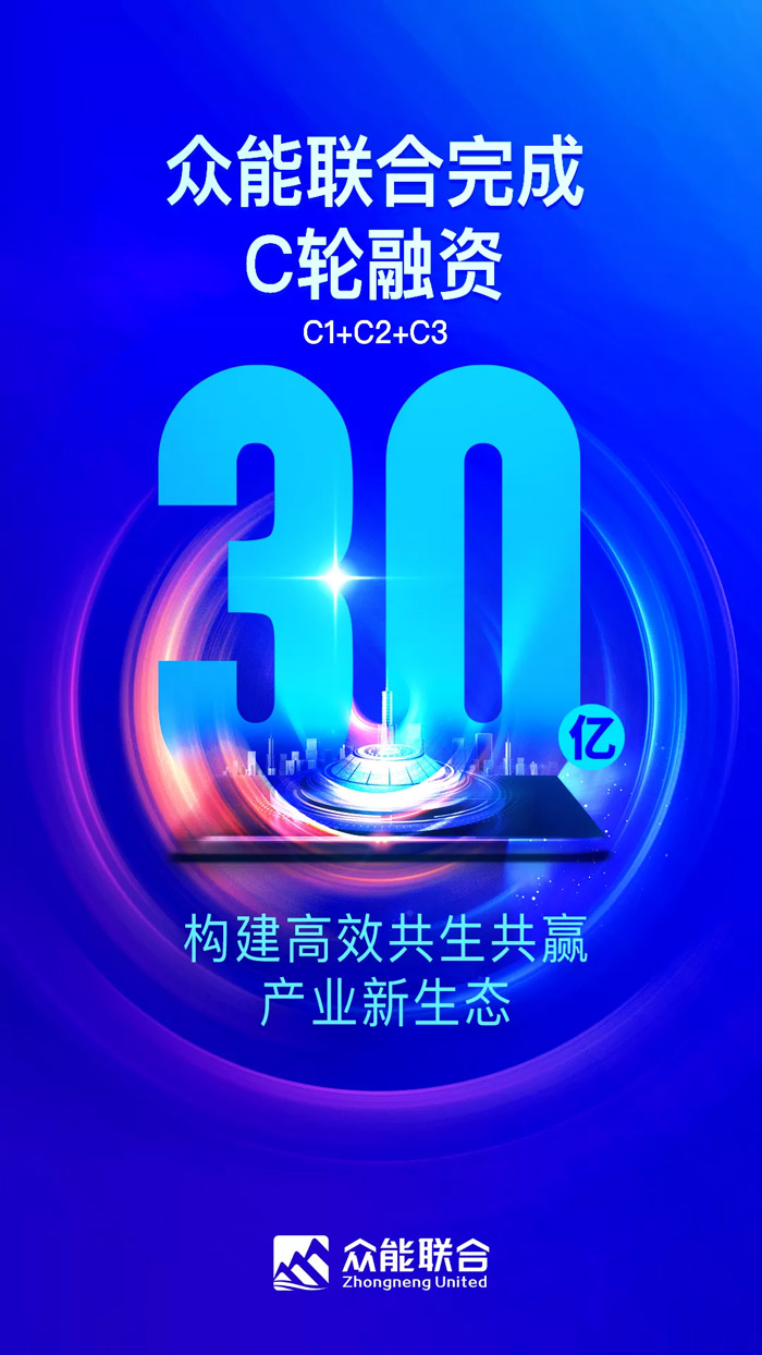 买球站欧洲杯足球压球网完成C轮累计30亿人民币融资 全力打造一站式五大联赛买球赛租赁平台-1.jpg