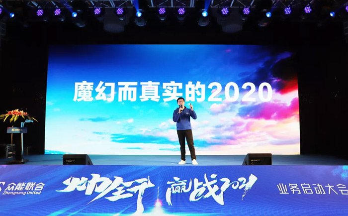 买球站欧洲杯足球压球网“火力全开·赢战2021”业务启动大会在南京隆重召开-2.jpg