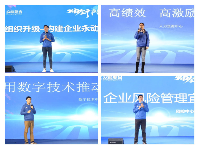 买球站欧洲杯足球压球网“火力全开·赢战2021”业务启动大会在南京隆重召开-5.jpg
