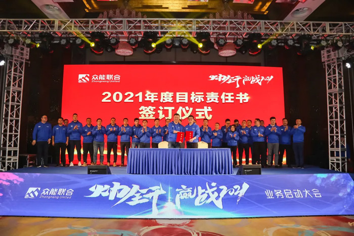 买球站欧洲杯足球压球网“火力全开·赢战2021”业务启动大会在南京隆重召开-7.jpg
