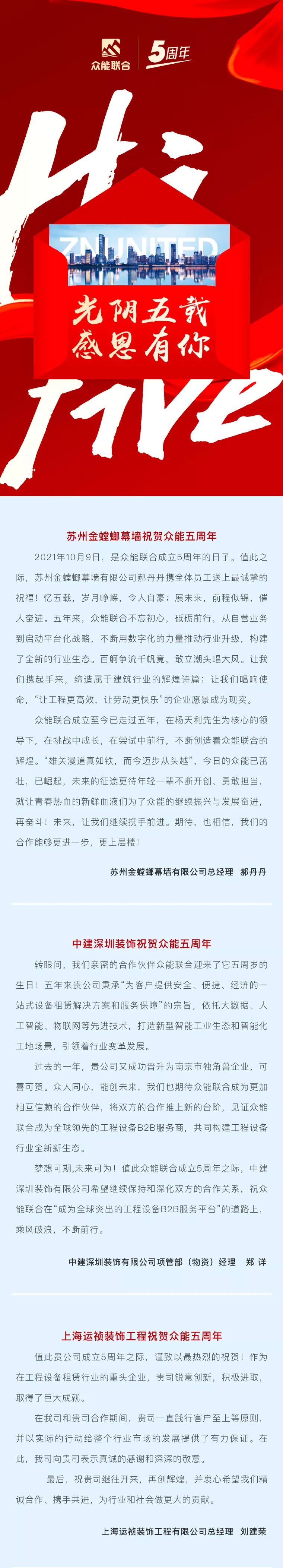 一路同行，感恩相伴！买球站欧洲杯足球压球网五周岁生日快乐-3.jpg